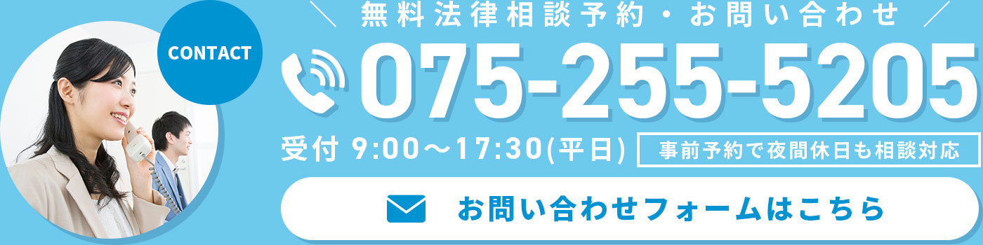 益川総合法律事務所-中小企業法務