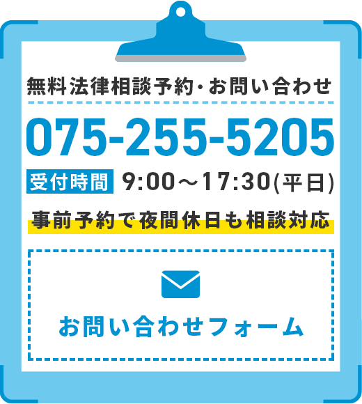 お問合せバナー